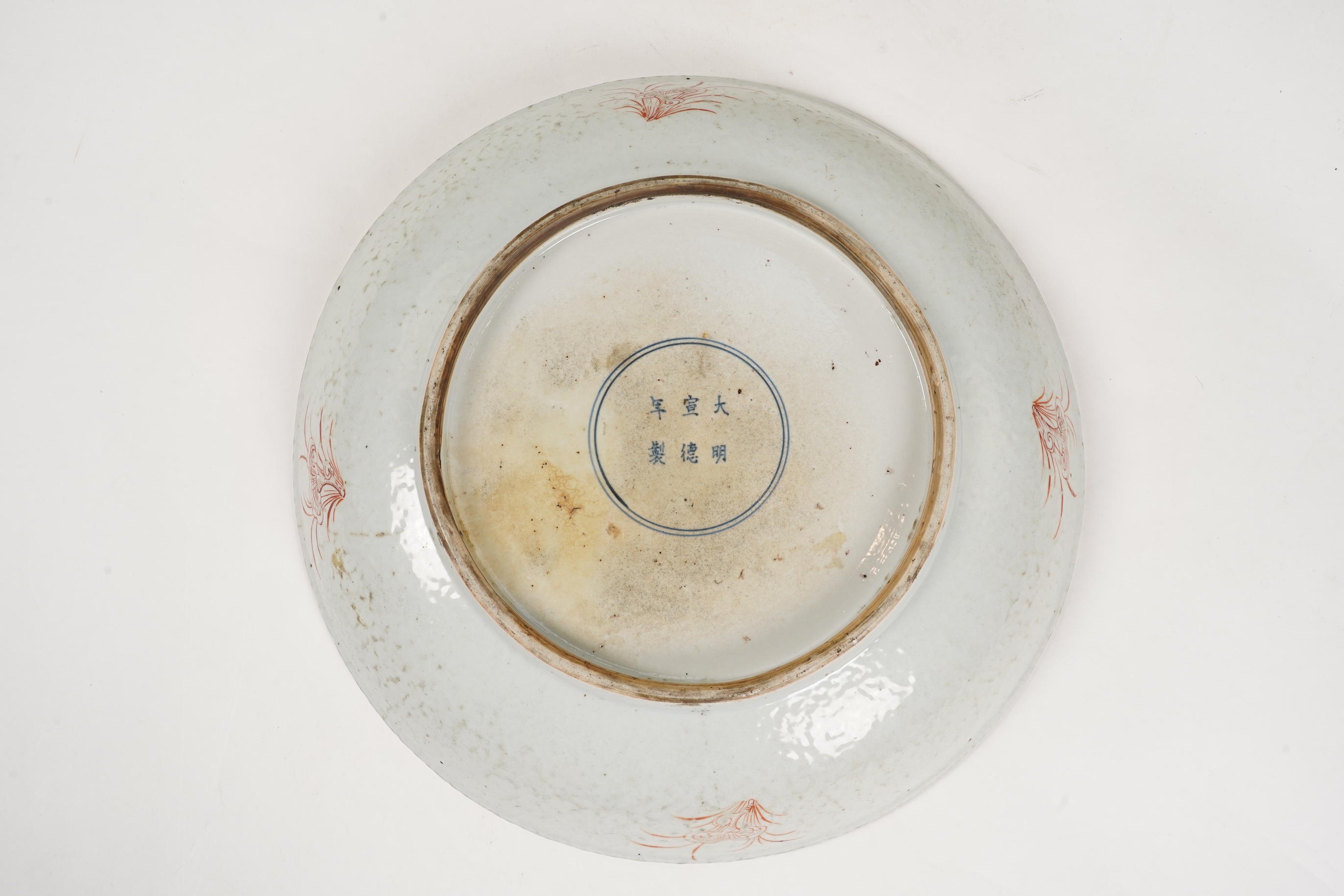A Chinese export famille rose deep dish, underglaze blue Xuande mark but 18th century